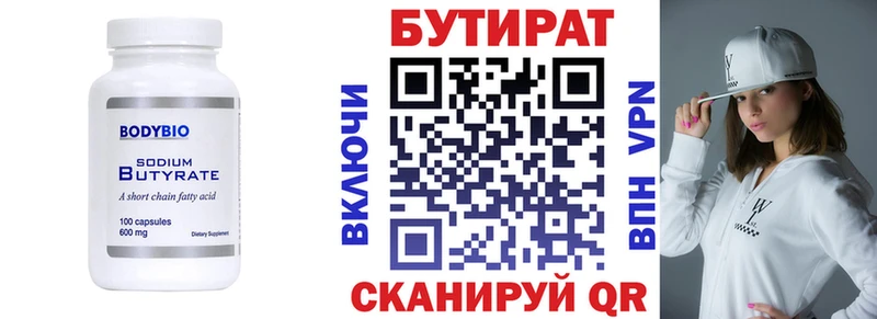 KRAKEN онион  Пестово  БУТИРАТ бутандиол 