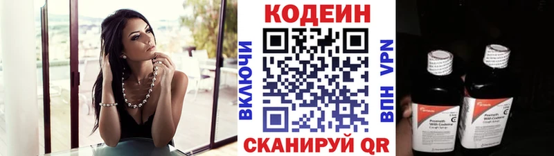 kraken зеркало  где купить   Пестово  Кодеин напиток Lean (лин) 