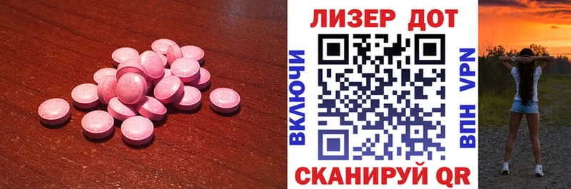 ЛСД экстази ecstasy  наркота  Пестово 
