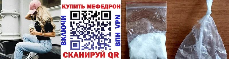 МЯУ-МЯУ кристаллы  Пестово 
